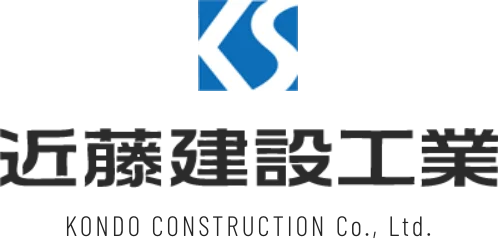 近藤建設工業