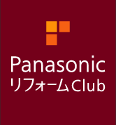 Panasonic リフォームclub