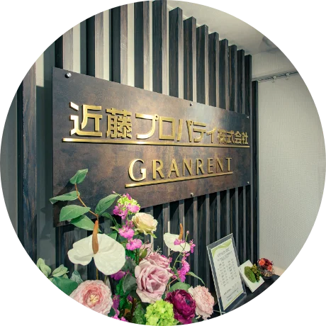 グループ会社の連携